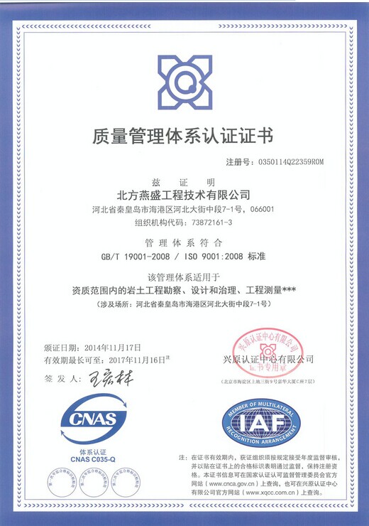 ������ʢ���̼������޹�˾˳��ͨ��iso9000��֤