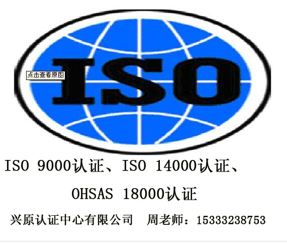 ISO9001����������ϵ��֤