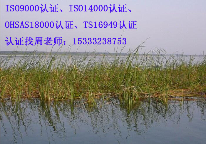 ��ˮiso9001��֤