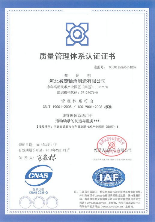 �ӱ��������������޹�˾˳��ͨ��iso9000��֤