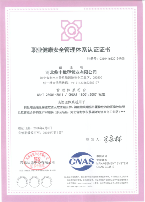 ISO18001��֤֤��