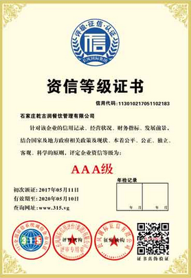 AAA��ҵ���õȼ�֤������