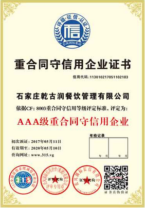 AAA��ҵ���õȼ�֤������