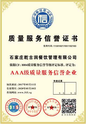 AAA��ҵ���õȼ�֤������